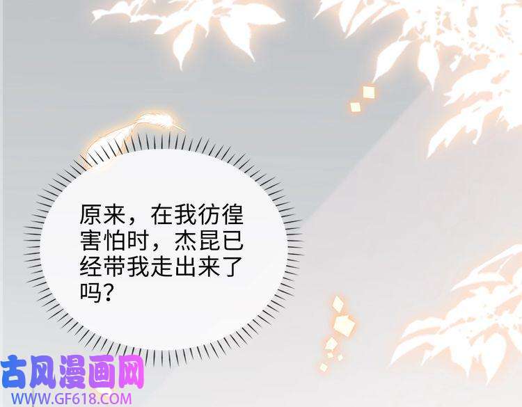 缄默法则第72话 和解