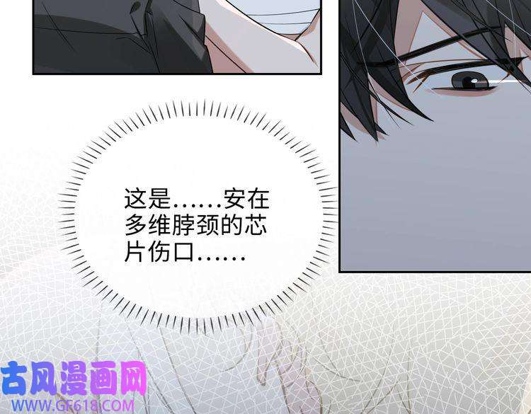 缄默法则第72话 和解