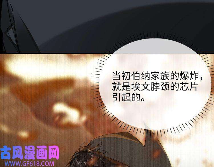 缄默法则第72话 和解