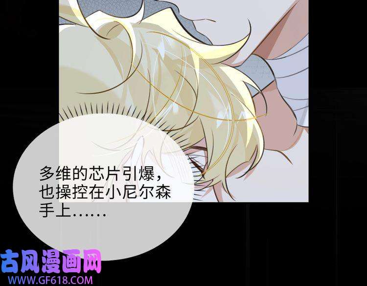 缄默法则第72话 和解