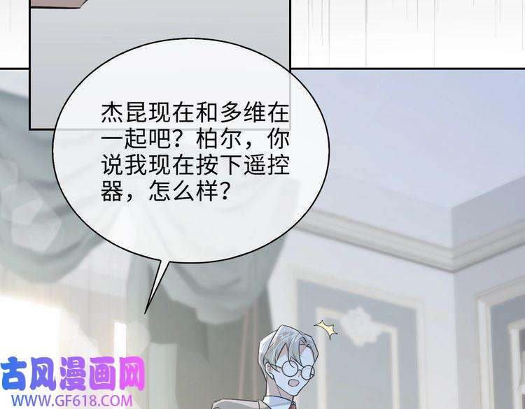 缄默法则第72话 和解