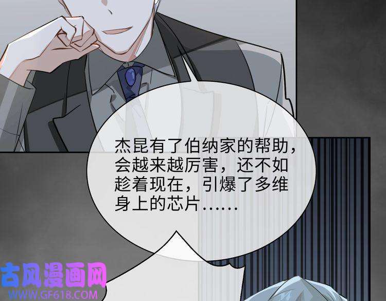 缄默法则第72话 和解