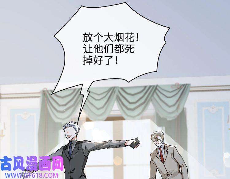 缄默法则第72话 和解