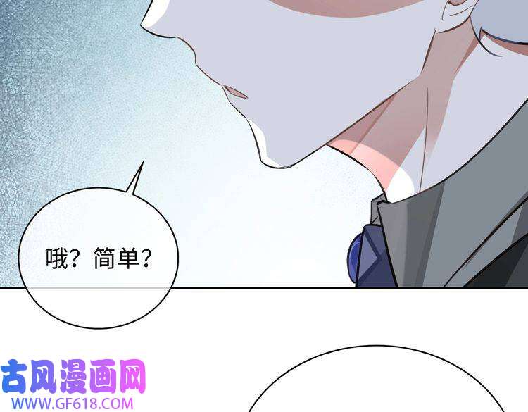 缄默法则第72话 和解