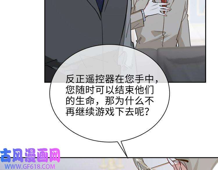 缄默法则第72话 和解