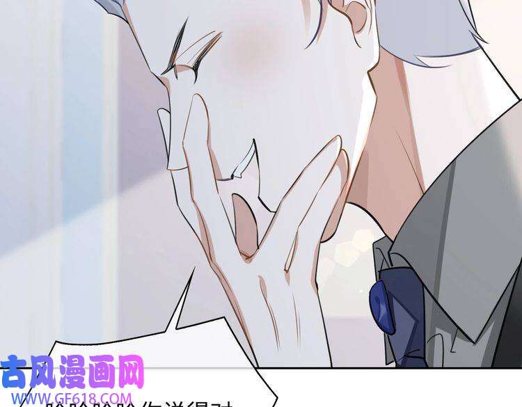 缄默法则第72话 和解