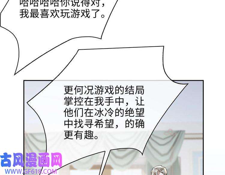 缄默法则第72话 和解