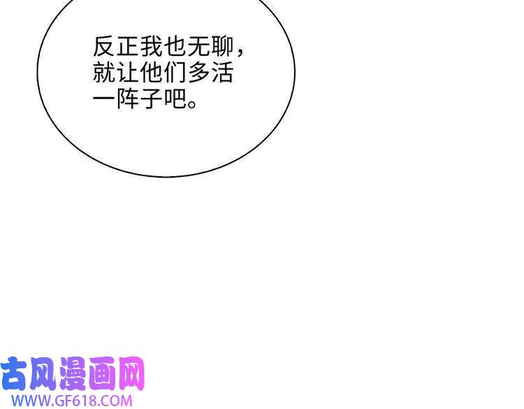 缄默法则第72话 和解