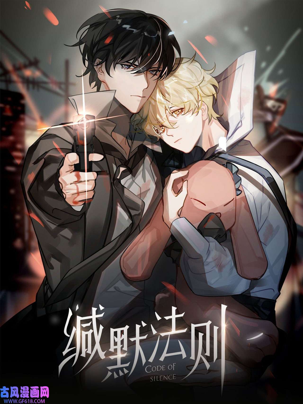 缄默法则第80话 杰昆的惊喜