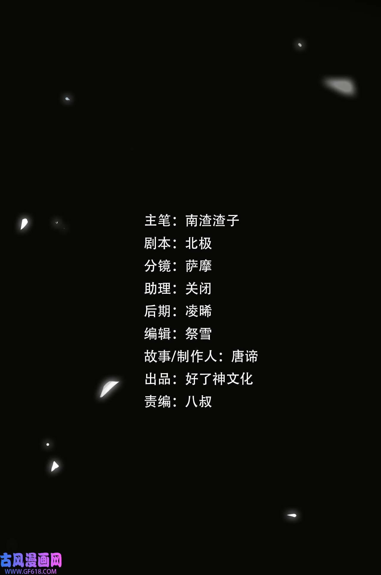 缄默法则第80话 杰昆的惊喜