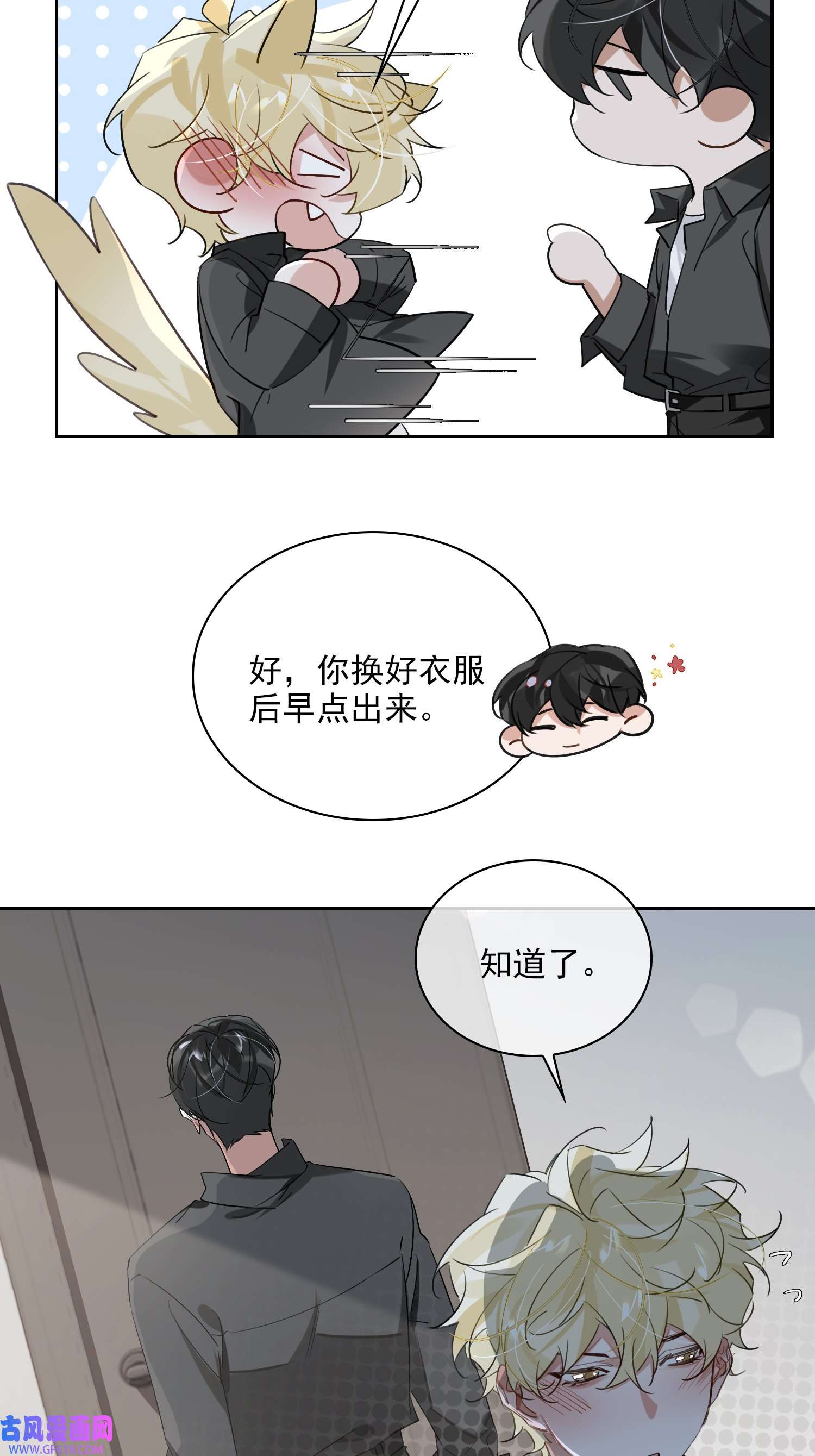 缄默法则第80话 杰昆的惊喜