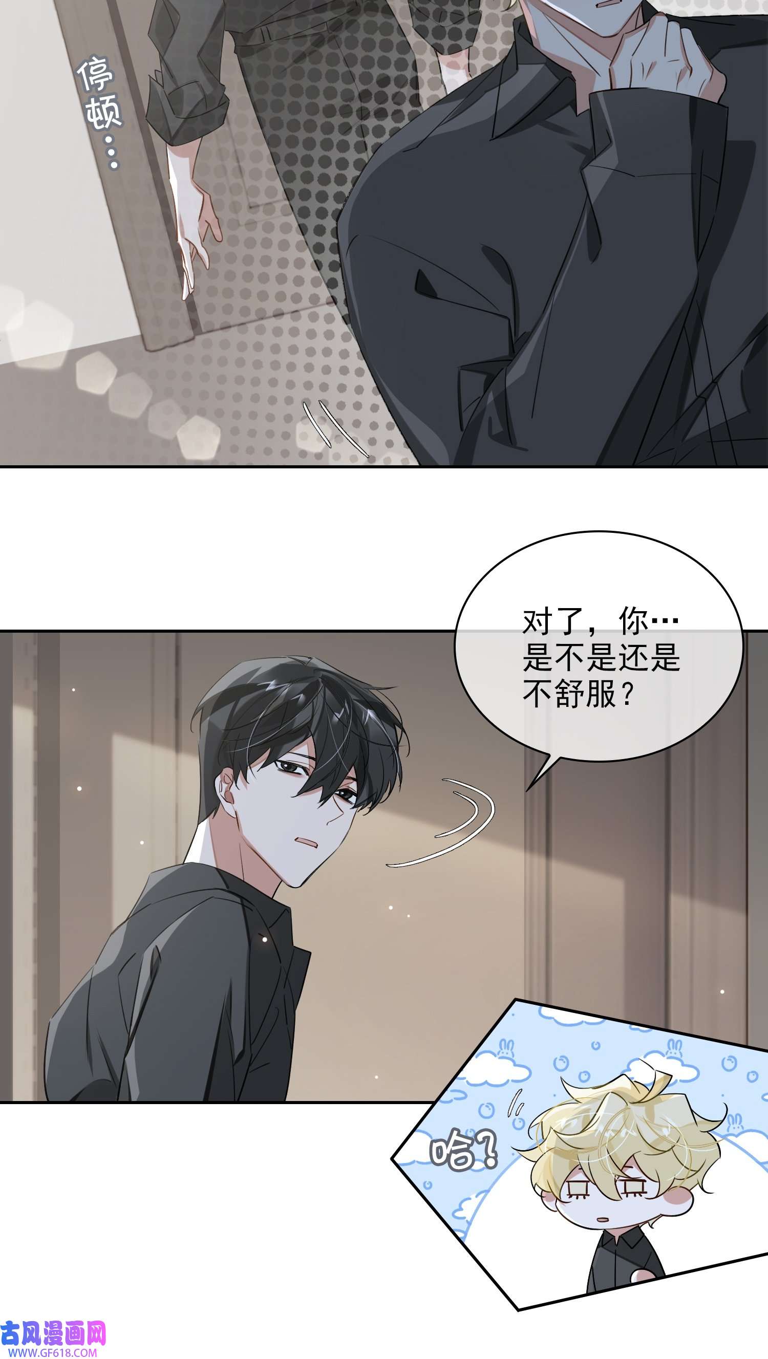 缄默法则第80话 杰昆的惊喜