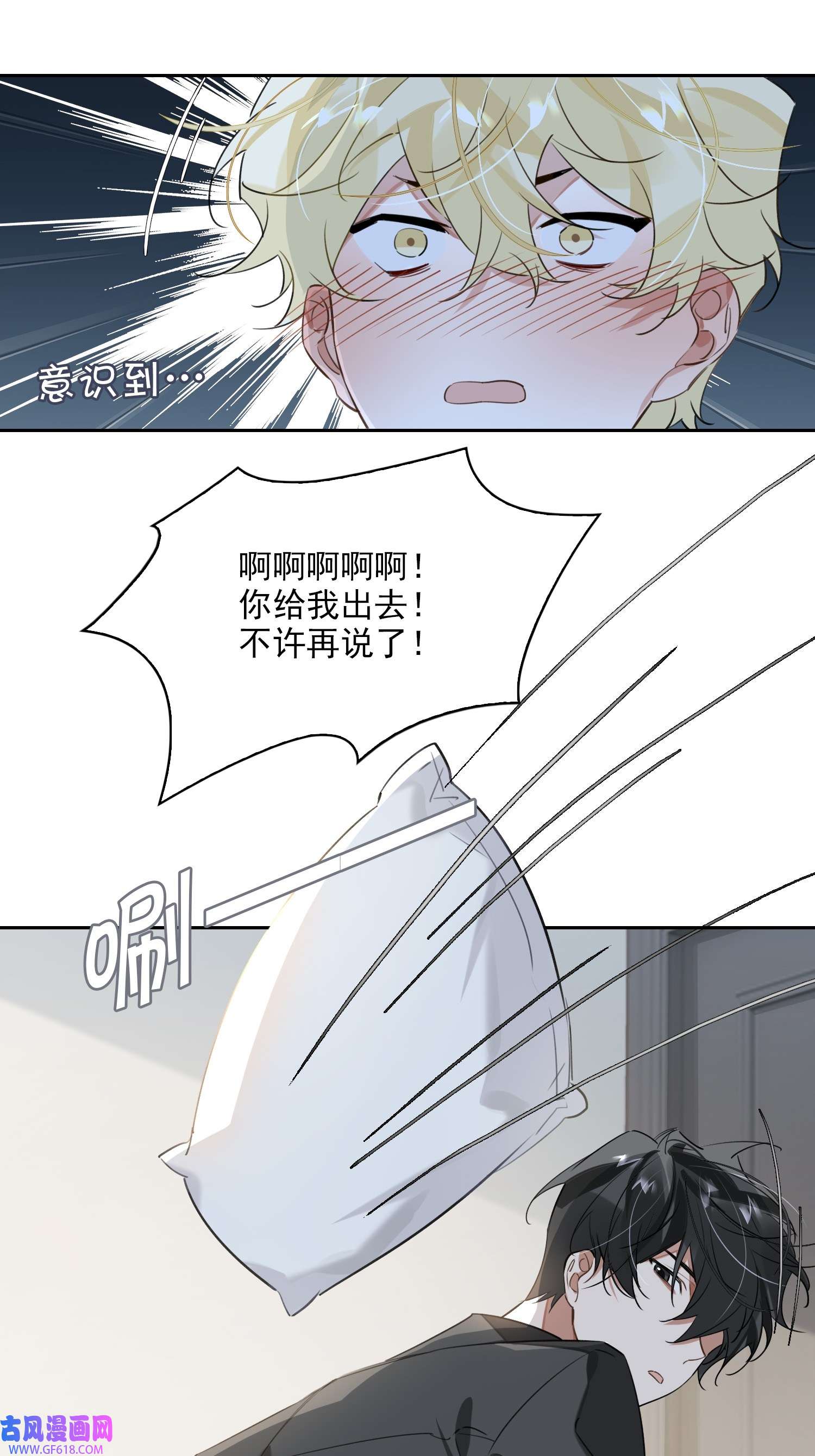 缄默法则第80话 杰昆的惊喜