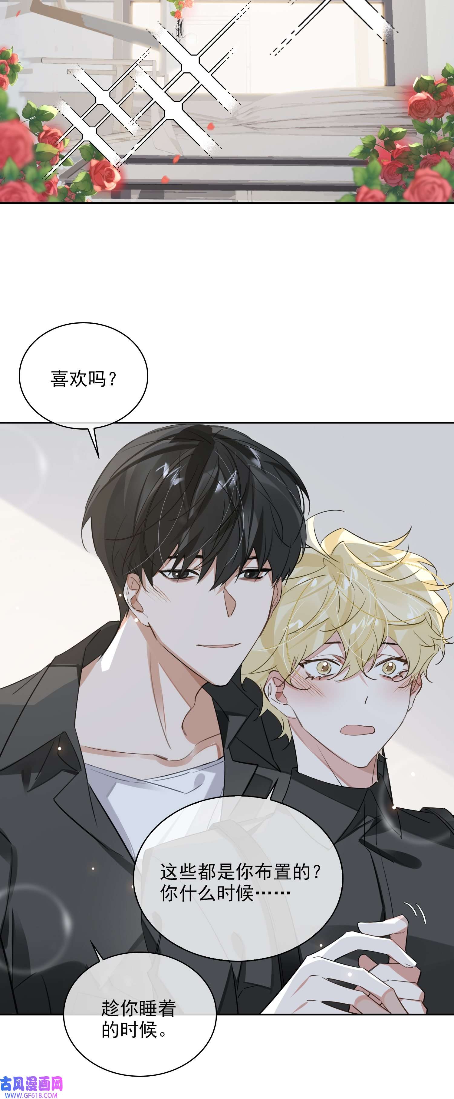 缄默法则第80话 杰昆的惊喜