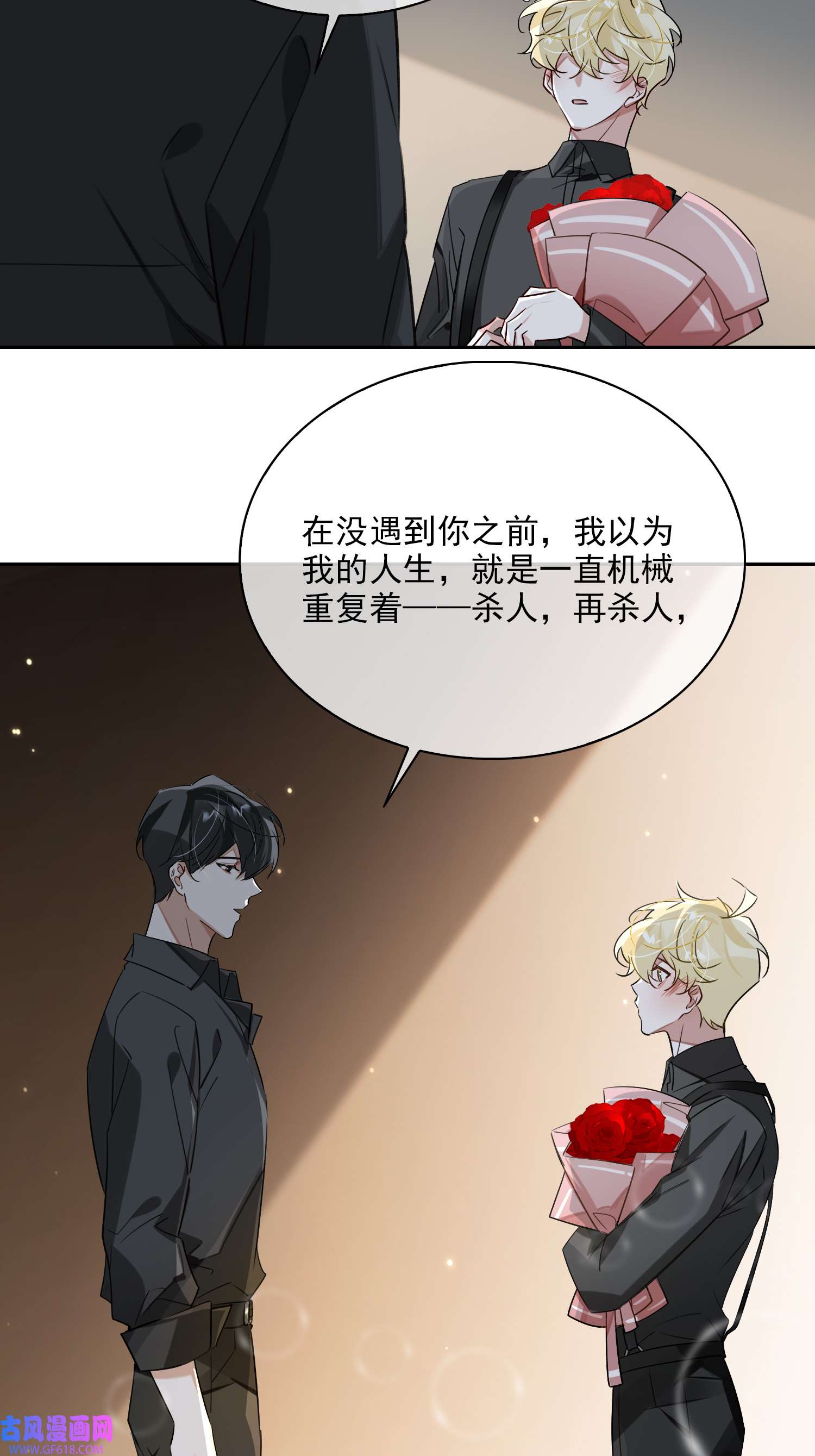 缄默法则第80话 杰昆的惊喜
