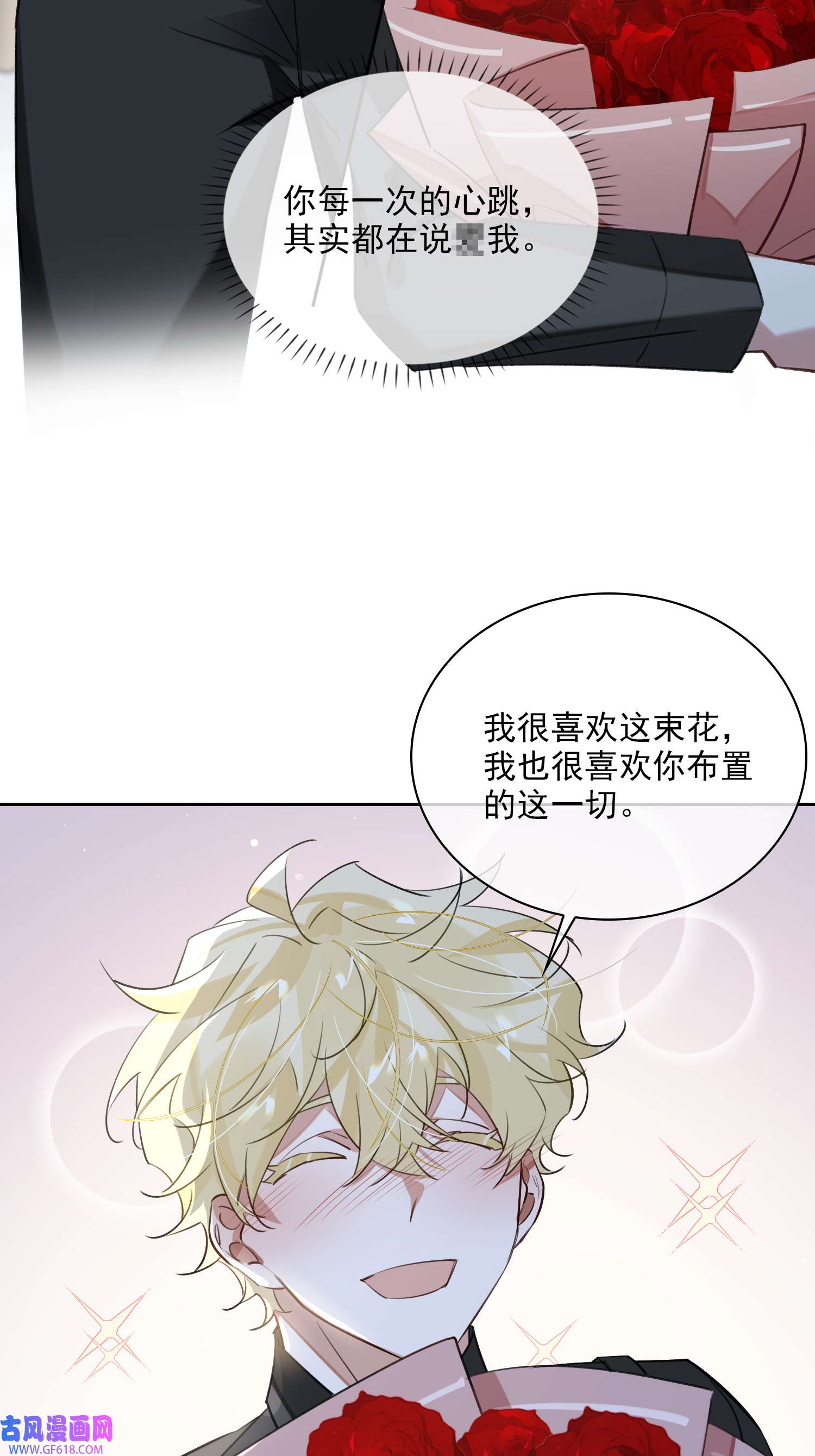 缄默法则第80话 杰昆的惊喜