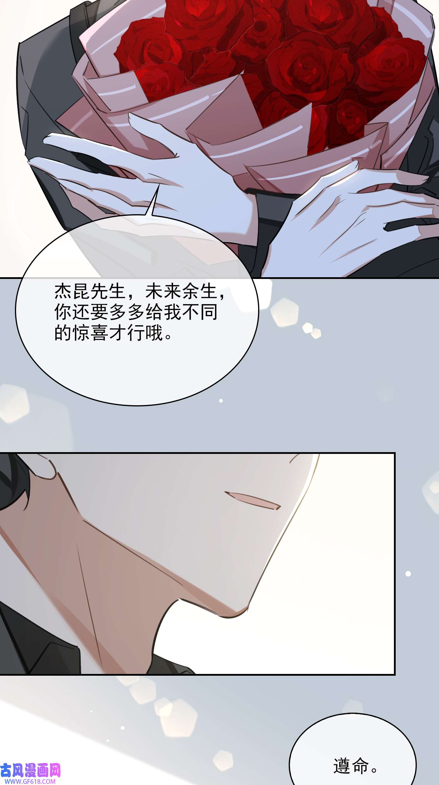 缄默法则第80话 杰昆的惊喜