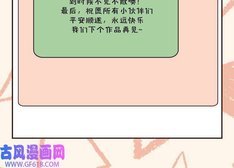 缄默法则完结 你是我的归宿