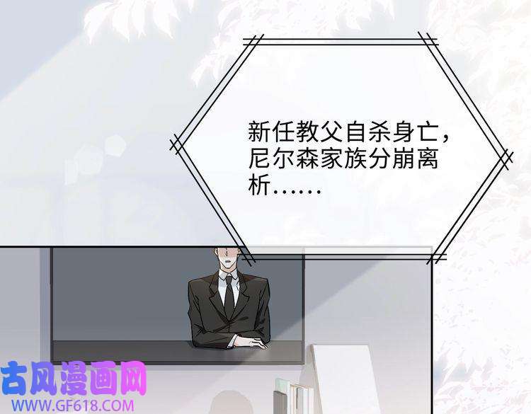 缄默法则完结 你是我的归宿