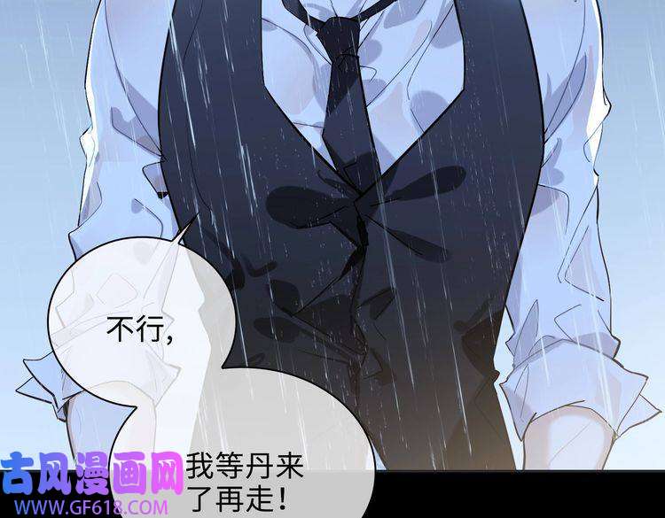 缄默法则番外 丹的收徒计划（下）