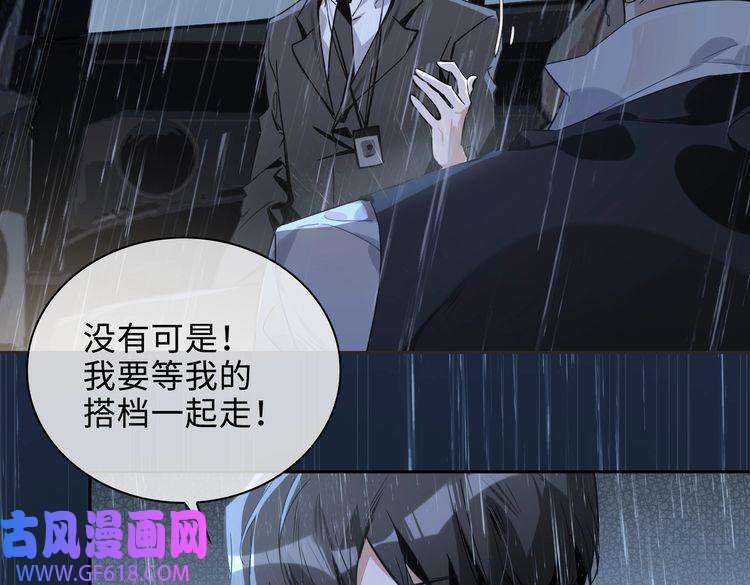 缄默法则番外 丹的收徒计划（下）