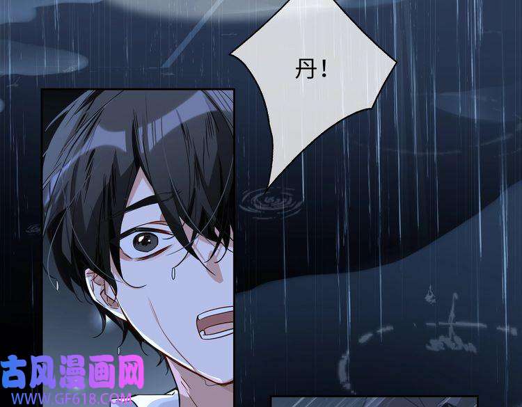 缄默法则番外 丹的收徒计划（下）