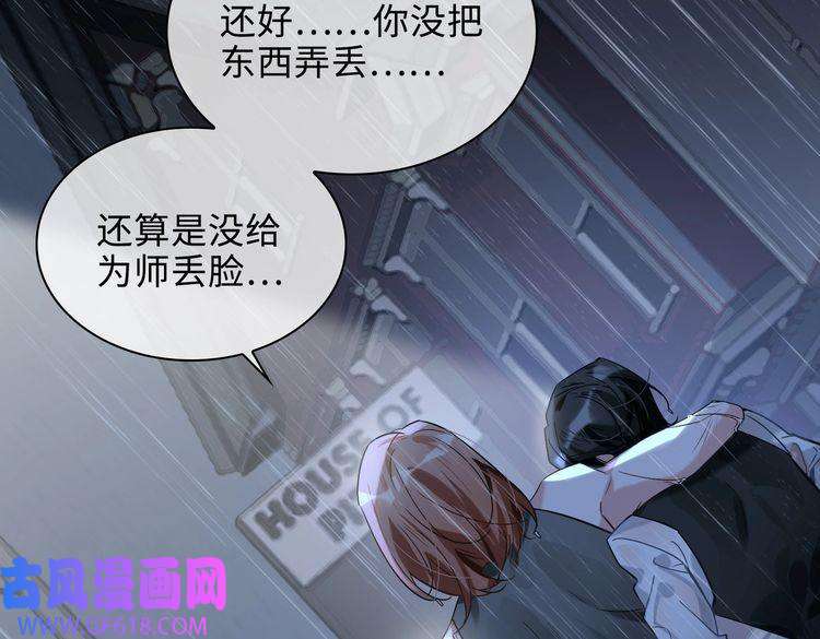 缄默法则番外 丹的收徒计划（下）