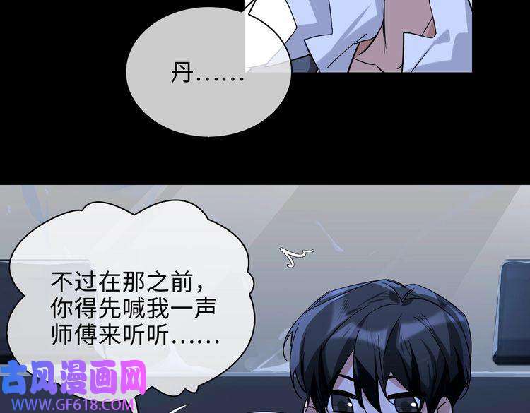 缄默法则番外 丹的收徒计划（下）