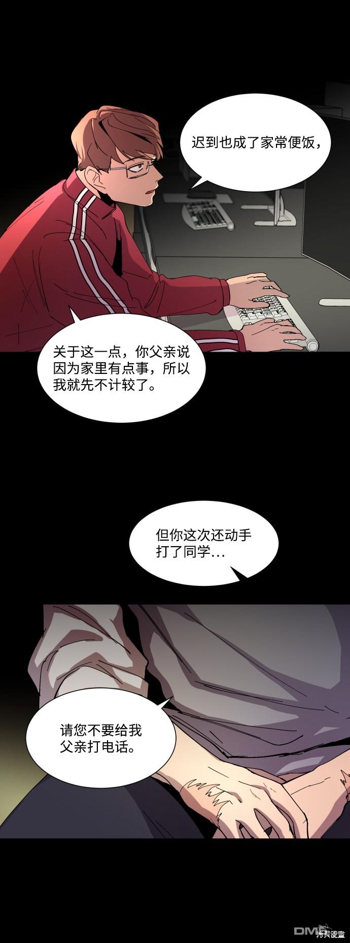 GET BACK第6话