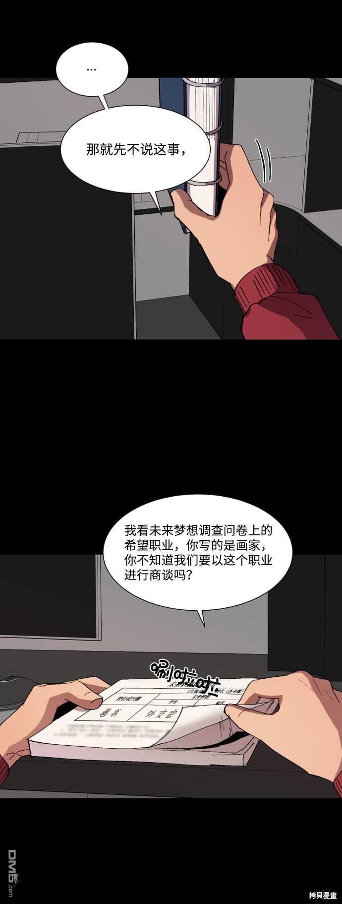 GET BACK第6话