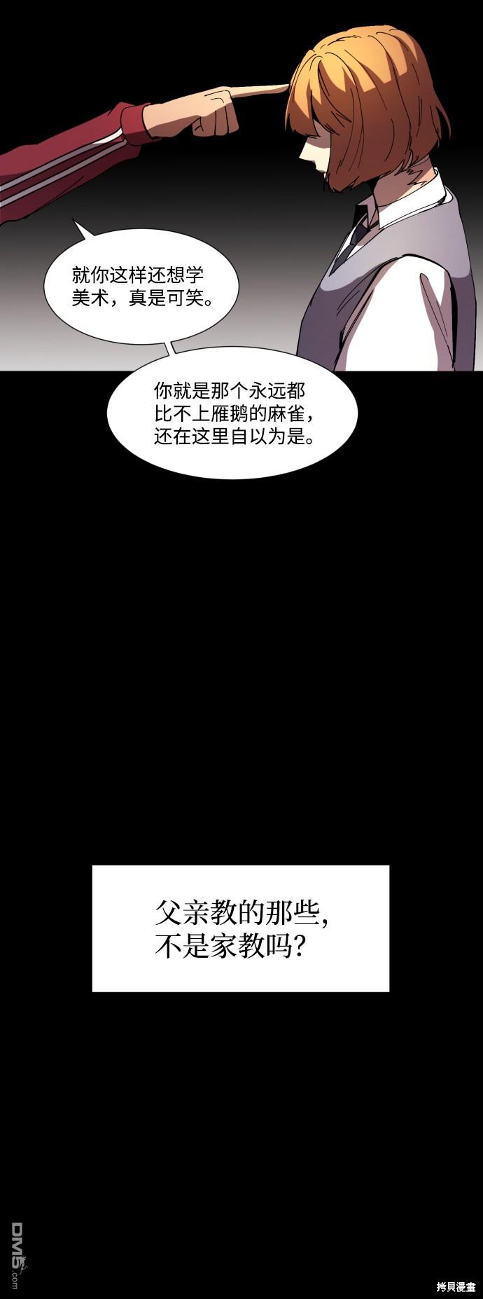 GET BACK第6话