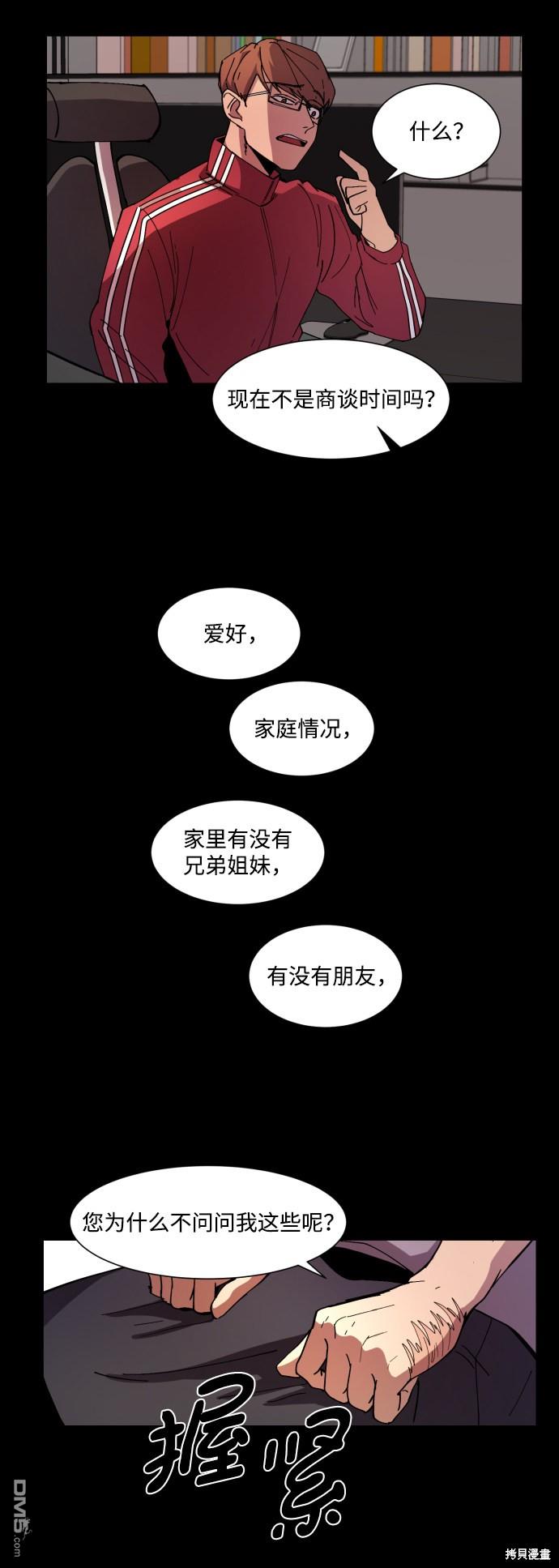 GET BACK第6话