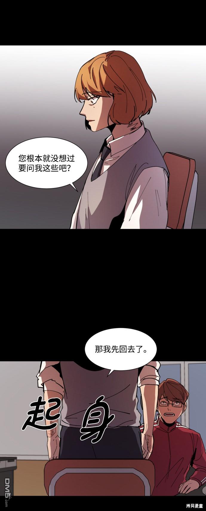 GET BACK第6话