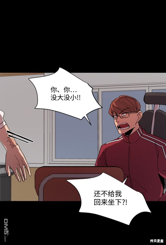 GET BACK第6话