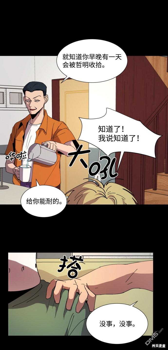GET BACK第6话