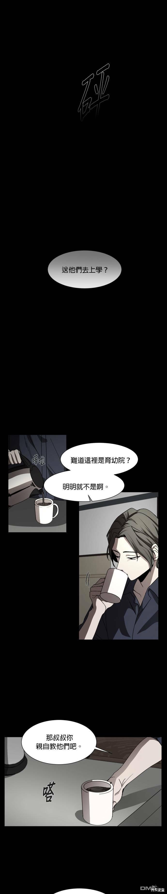 GET BACK第23话