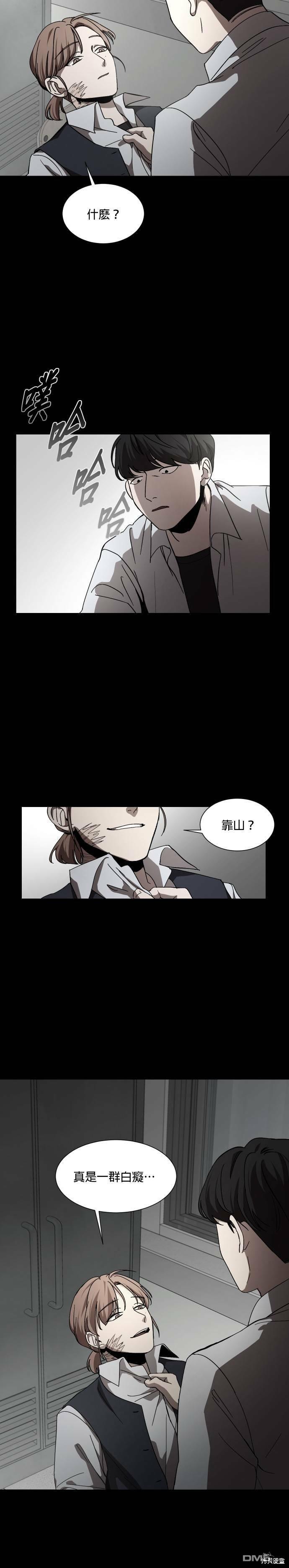 GET BACK第23话