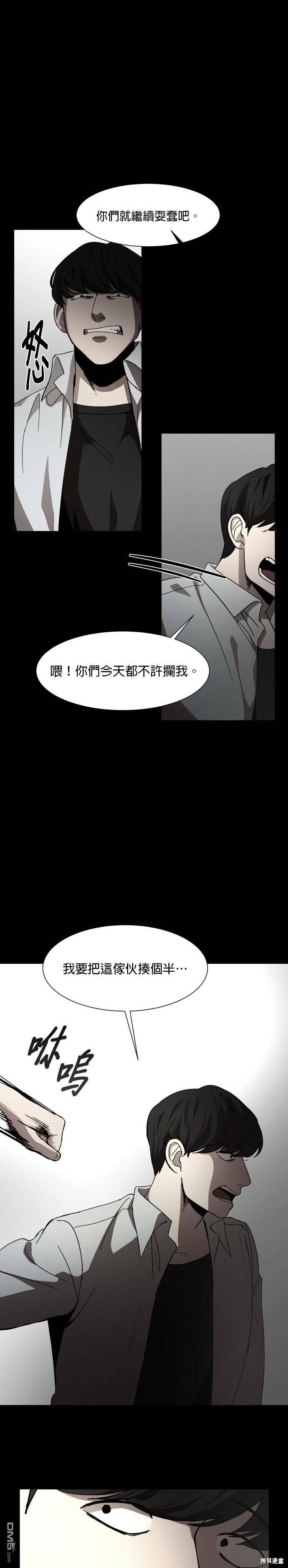GET BACK第23话