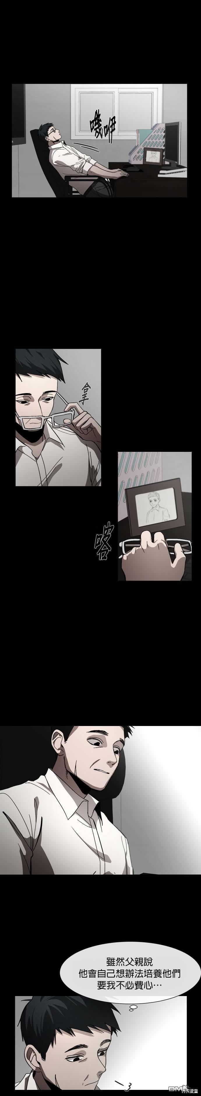 GET BACK第23话