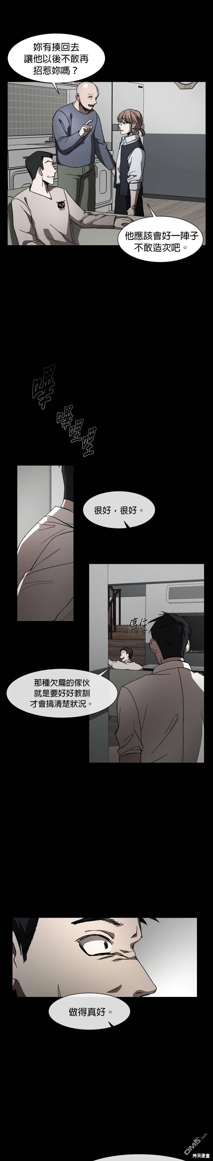 GET BACK第23话