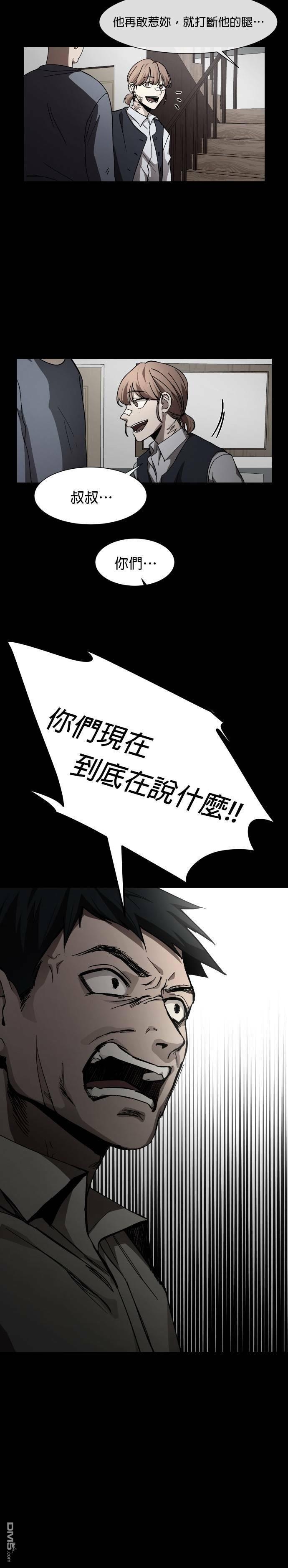 GET BACK第23话