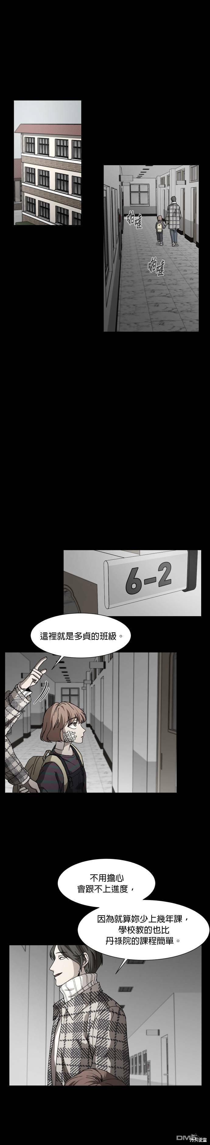 GET BACK第23话