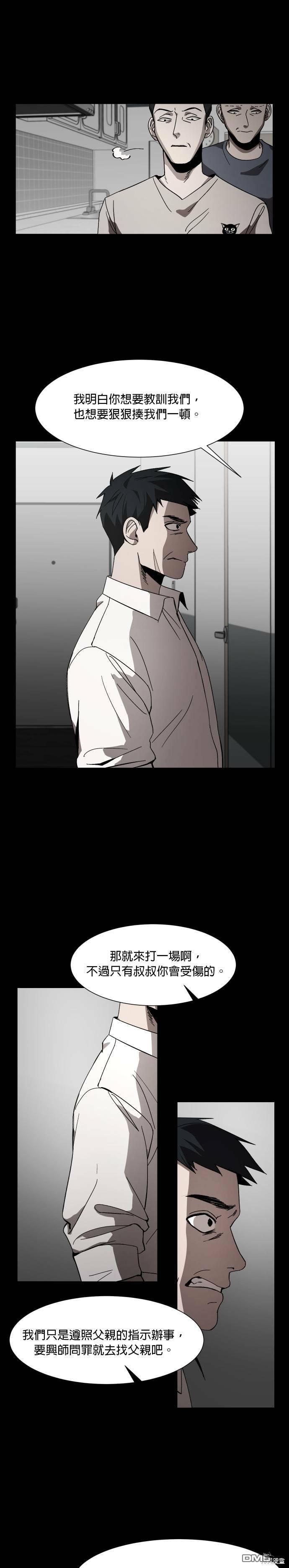 GET BACK第24话