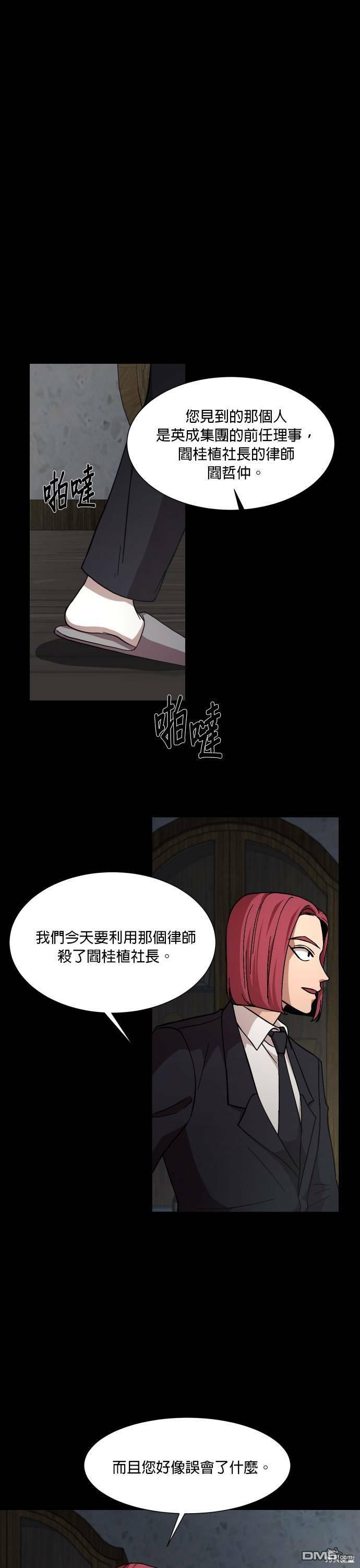 GET BACK第33话