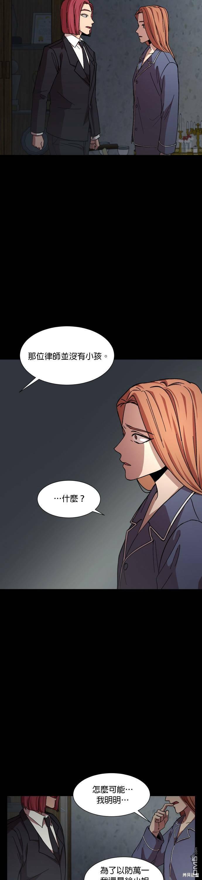 GET BACK第33话