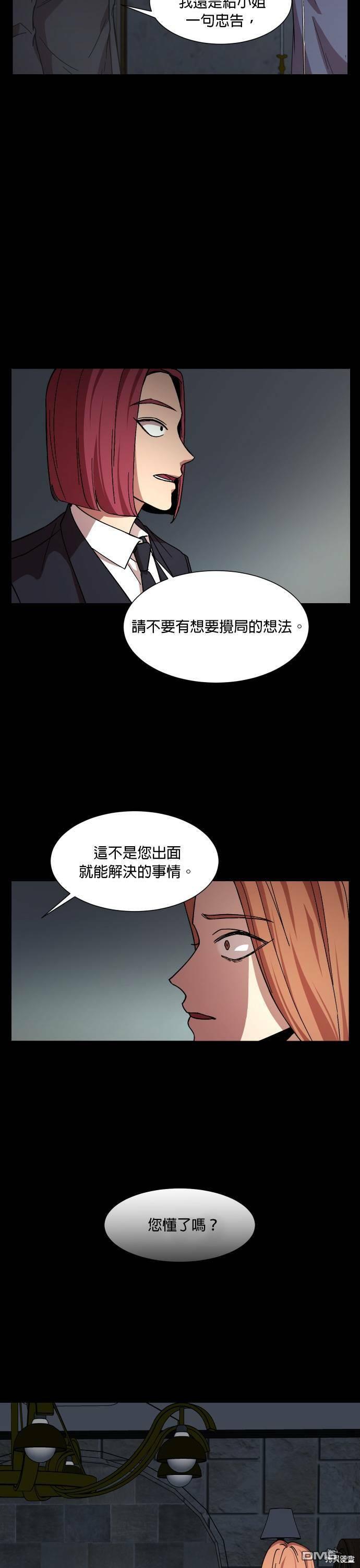 GET BACK第33话