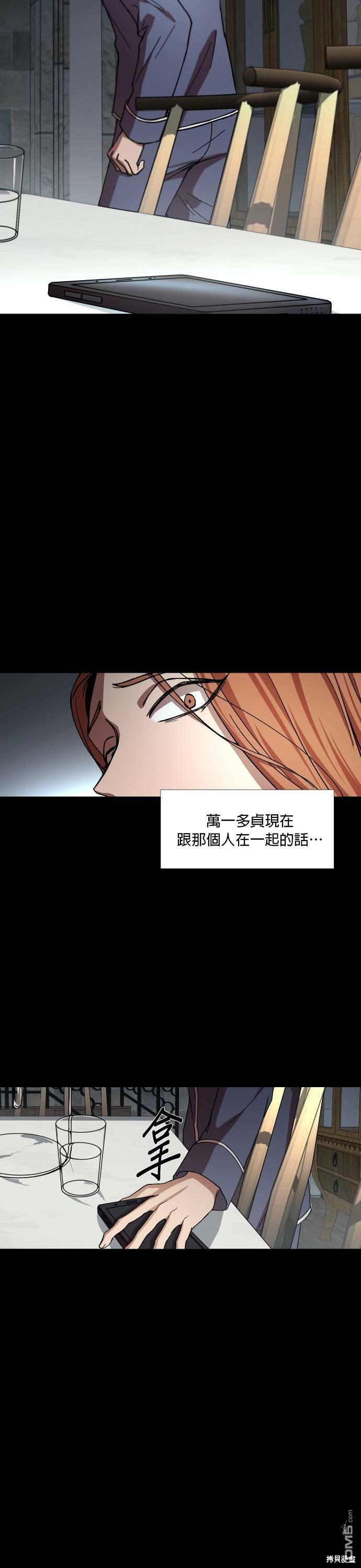 GET BACK第33话