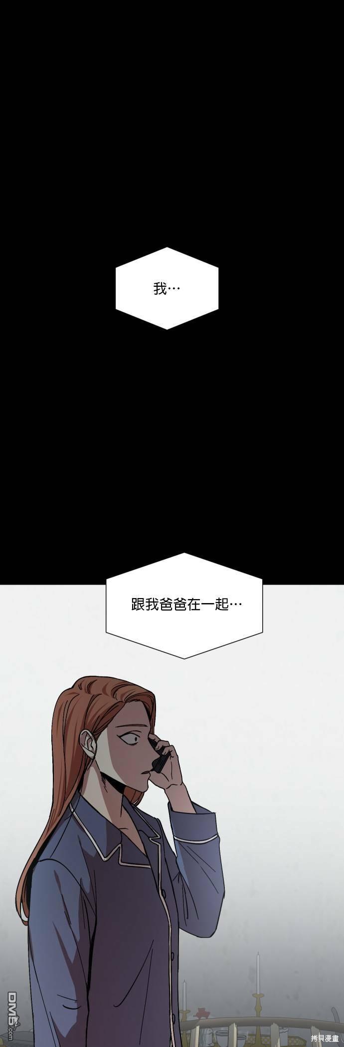 GET BACK第33话