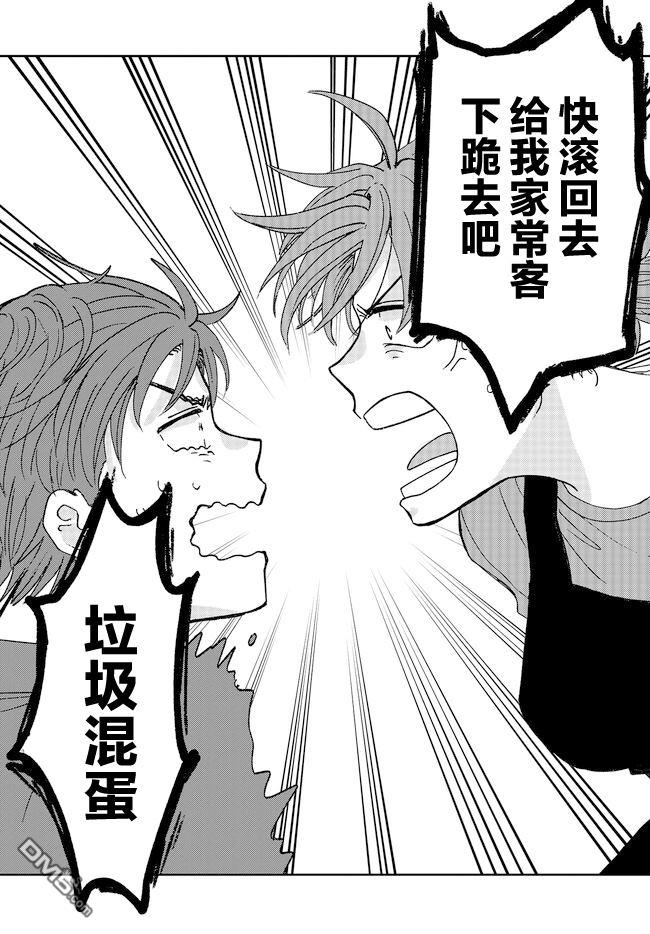 唤作恋爱未免过于青涩第1话