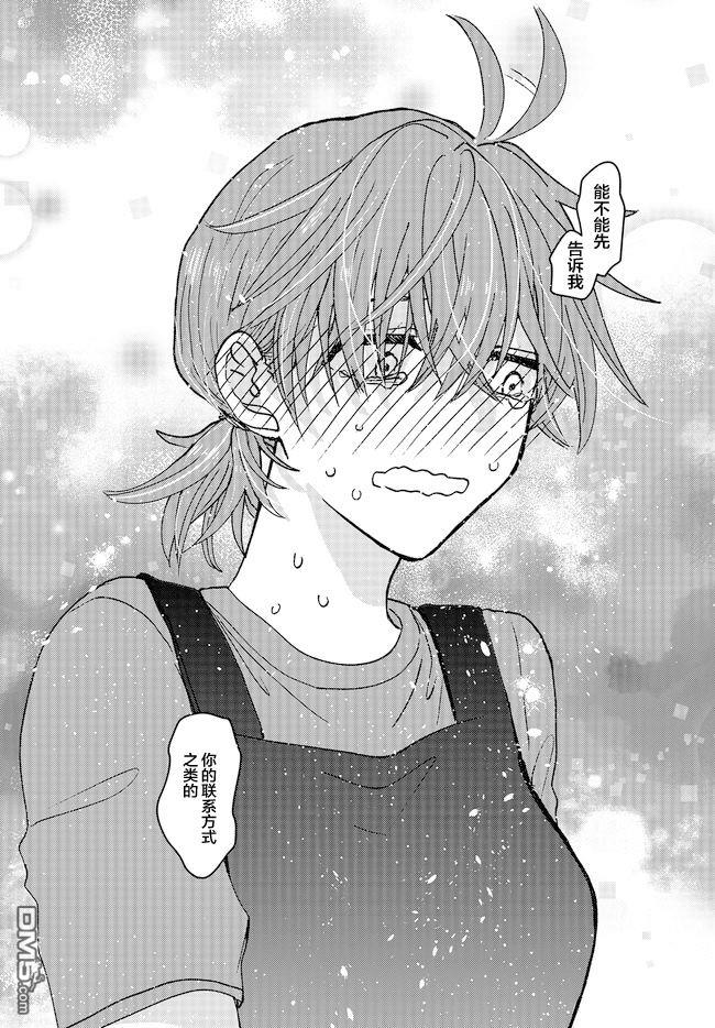 唤作恋爱未免过于青涩第1话